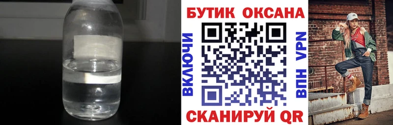 Бутират BDO  Гаджиево 