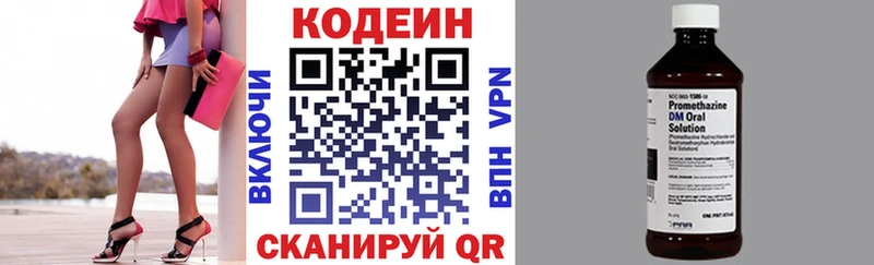 blacksprut маркетплейс  Гаджиево  Кодеиновый сироп Lean напиток Lean (лин) 