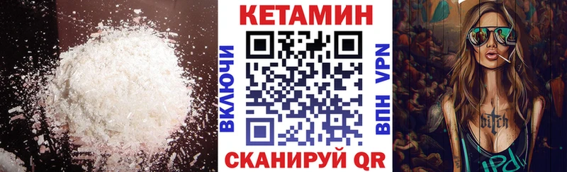 mega ТОР  Гаджиево  КЕТАМИН VHQ 