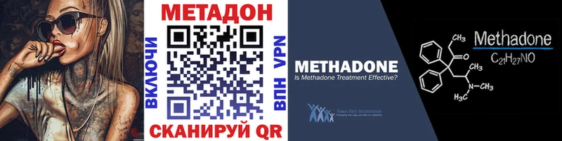 Метадон VHQ закладка Гаджиево