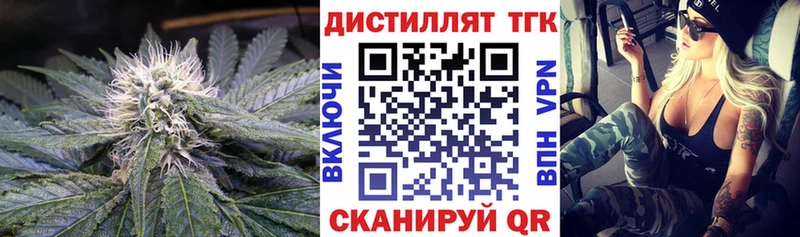 Дистиллят ТГК концентрат  наркошоп  Гаджиево 